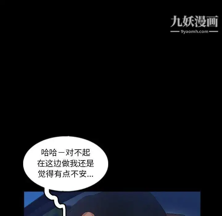 《隐秘的邻居们》第37话图90
