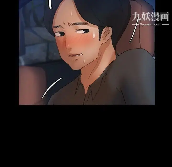 《隐秘的邻居们》第37话图91