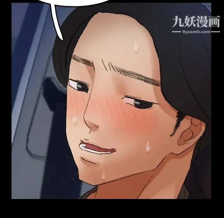 《隐秘的邻居们》第37话图97