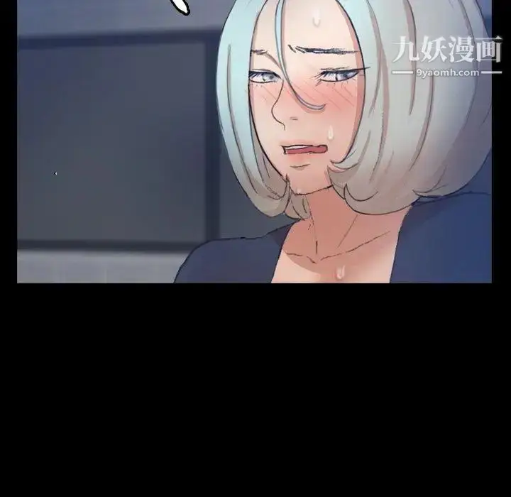《隐秘的邻居们》第37话图99