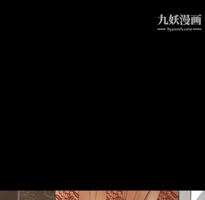 《隐秘的邻居们》第50话图12