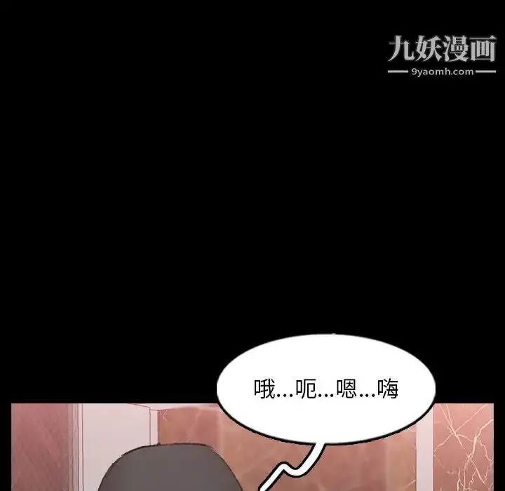 《隐秘的邻居们》第50话图19