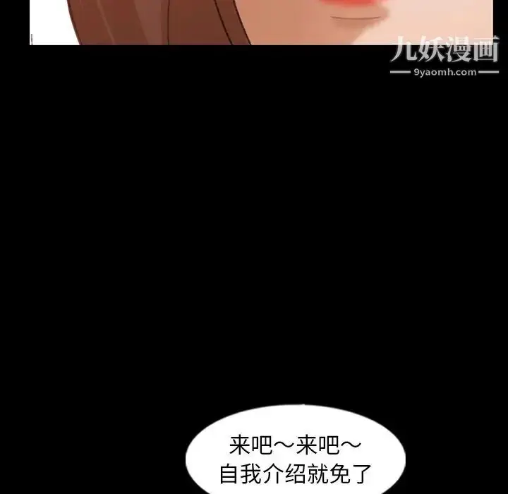 《隐秘的邻居们》第50话图32
