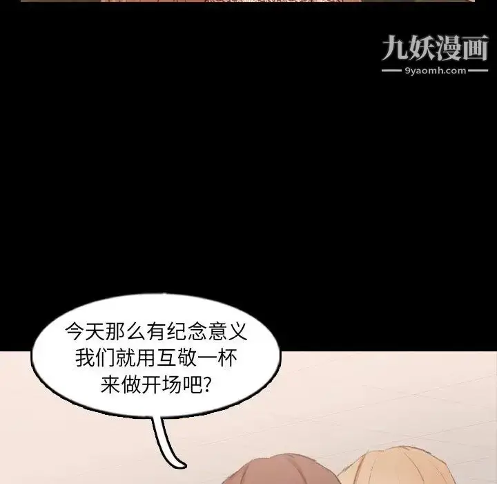 《隐秘的邻居们》第50话图36