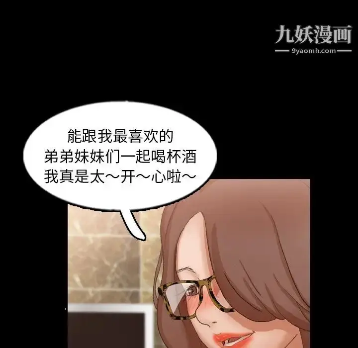 《隐秘的邻居们》第50话图44