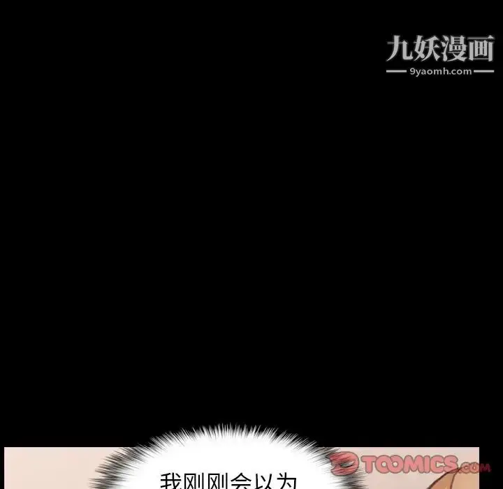《隐秘的邻居们》第50话图50