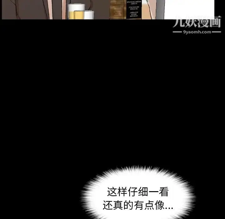 《隐秘的邻居们》第50话图52