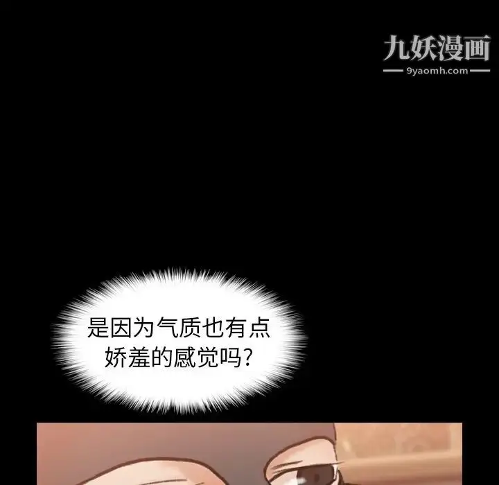 《隐秘的邻居们》第50话图54