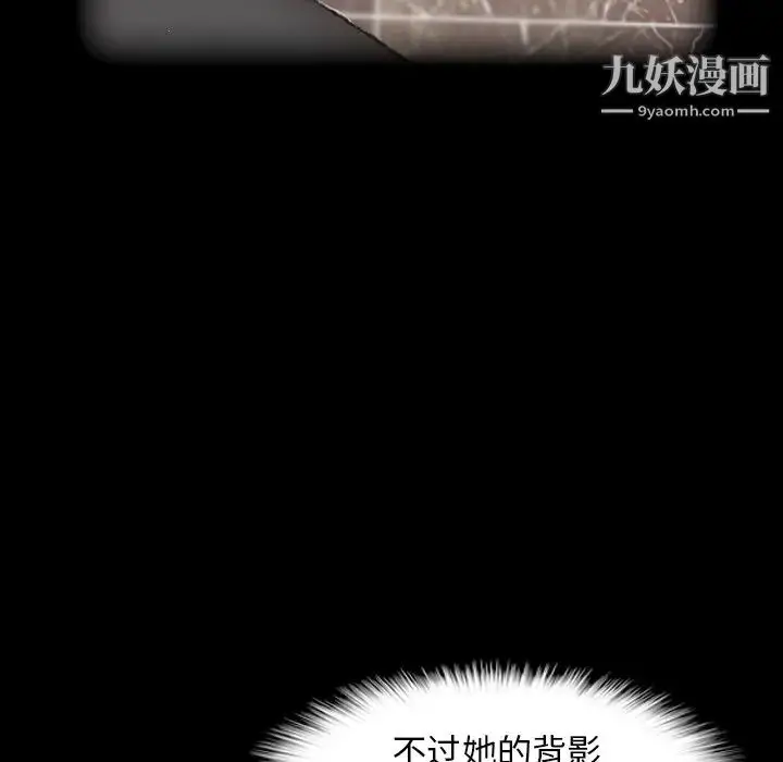 《隐秘的邻居们》第50话图57