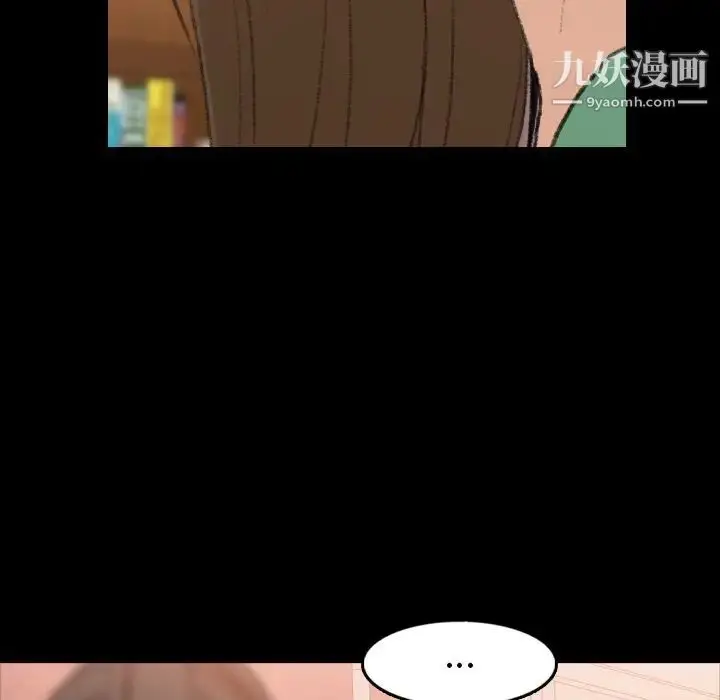 《隐秘的邻居们》第50话图6