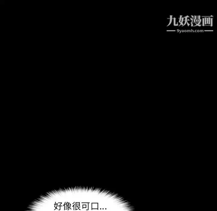 《隐秘的邻居们》第50话图62