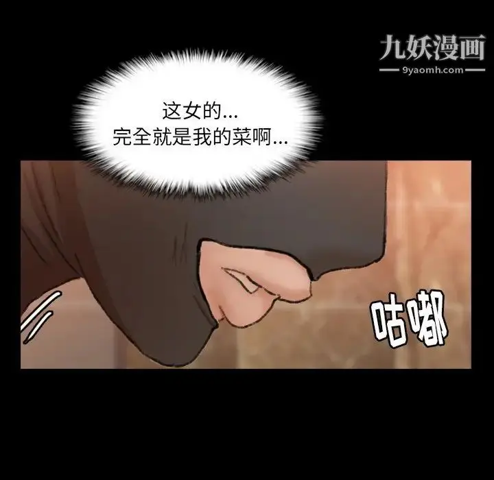 《隐秘的邻居们》第50话图70