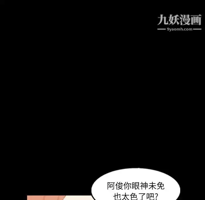 《隐秘的邻居们》第50话图71