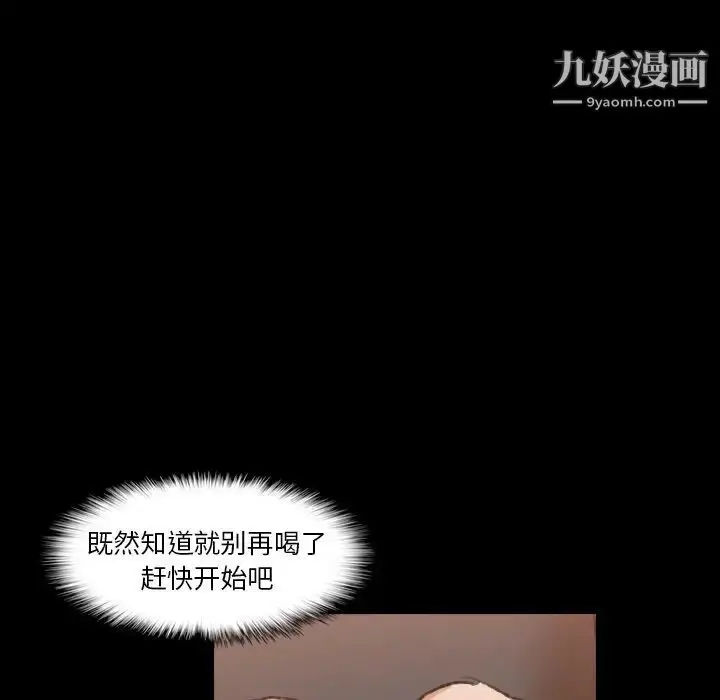 《隐秘的邻居们》第50话图73