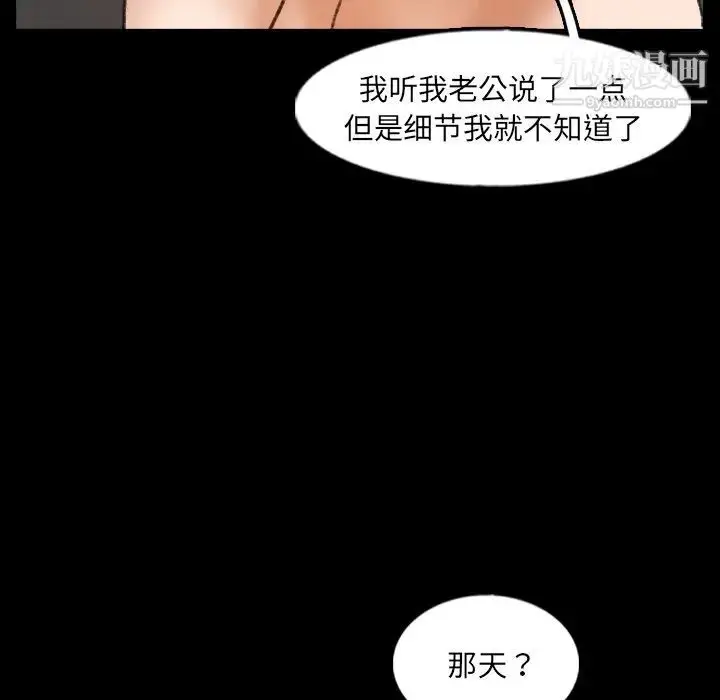 《隐秘的邻居们》第50话图76