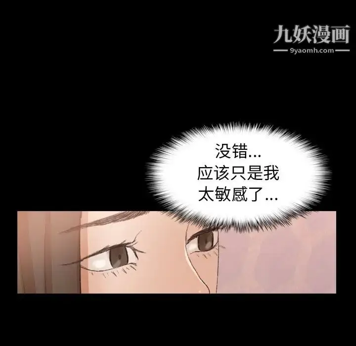 《隐秘的邻居们》第50话图8