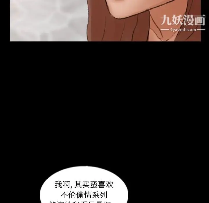 《隐秘的邻居们》第50话图86