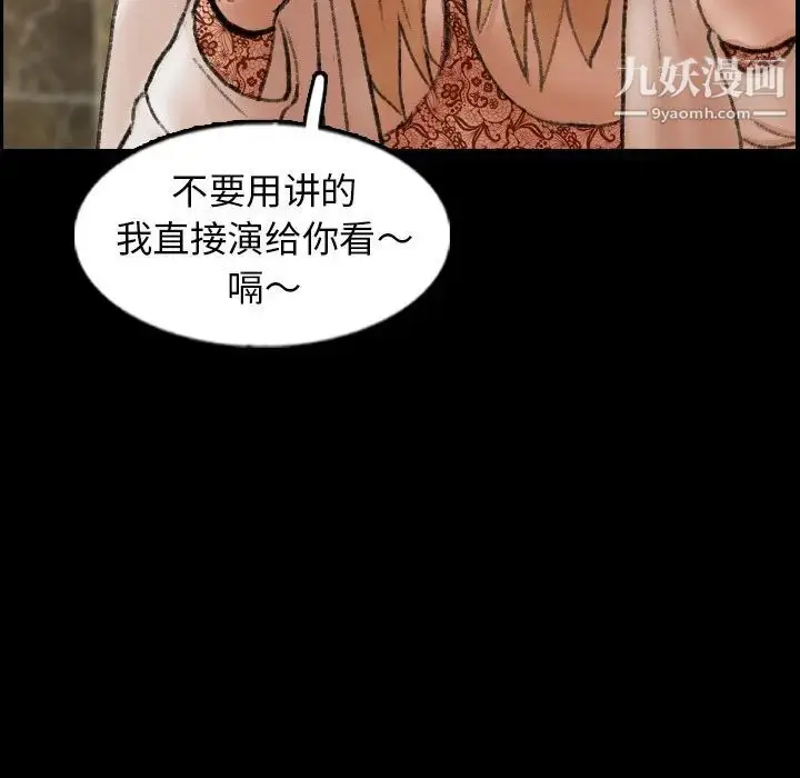 《隐秘的邻居们》第50话图89