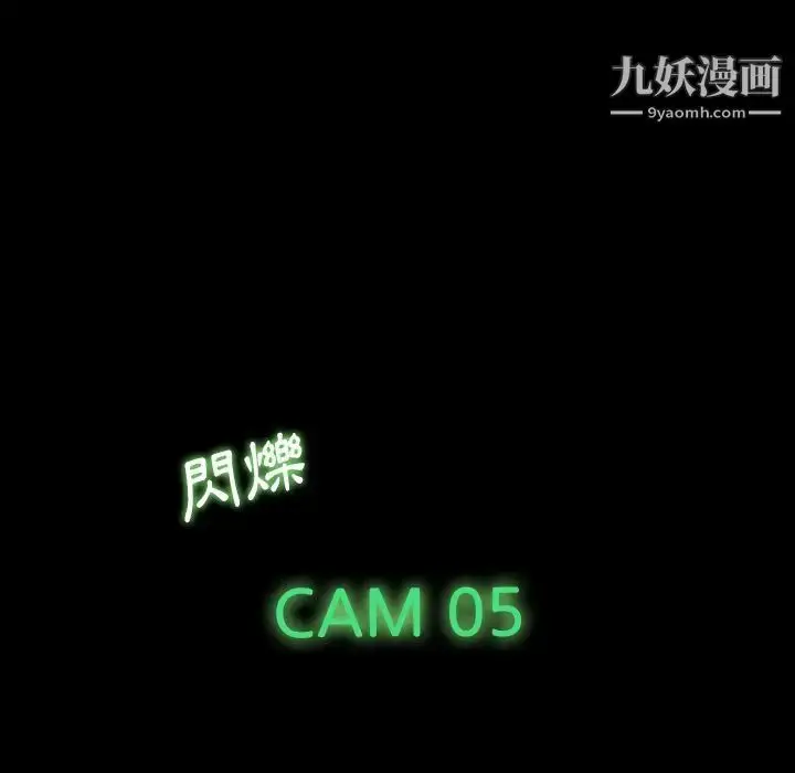 《隐秘的邻居们》第20话图124