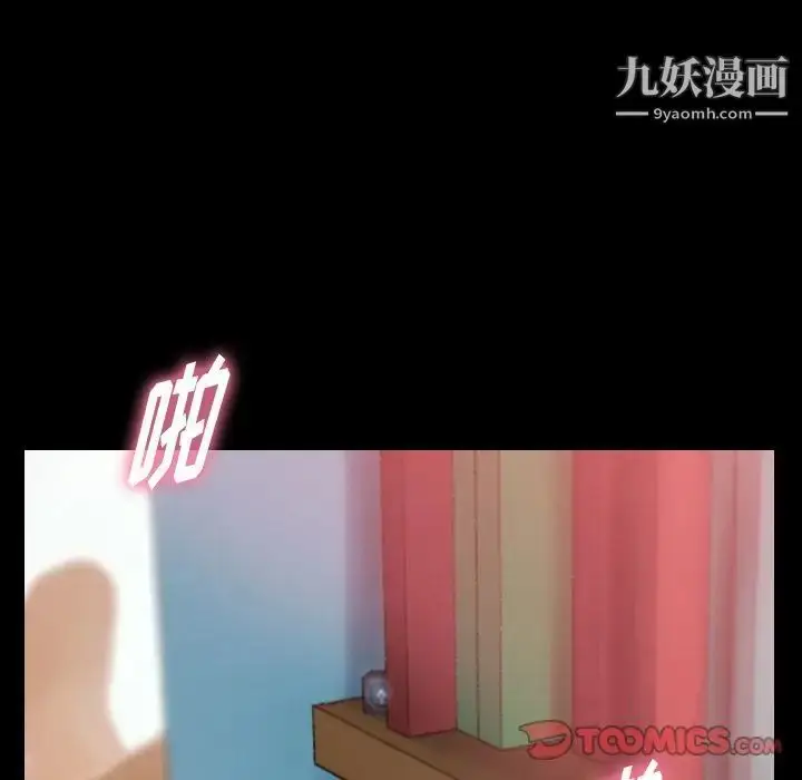 《隐秘的邻居们》第20话图126