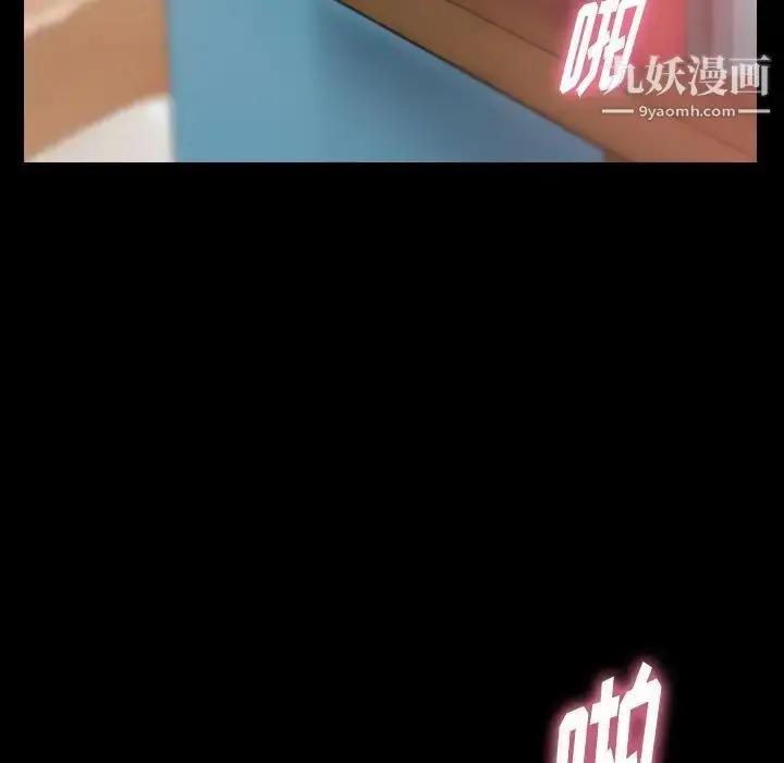 《隐秘的邻居们》第20话图127