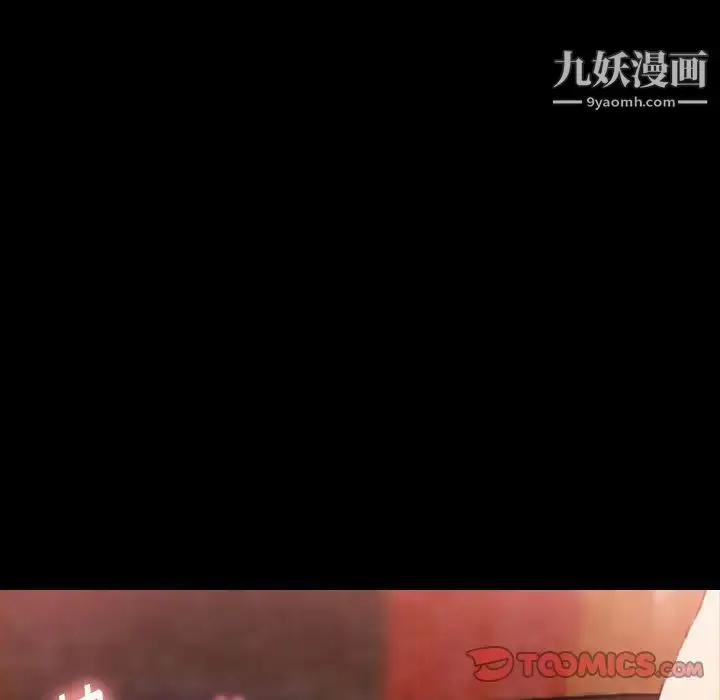《隐秘的邻居们》第20话图15