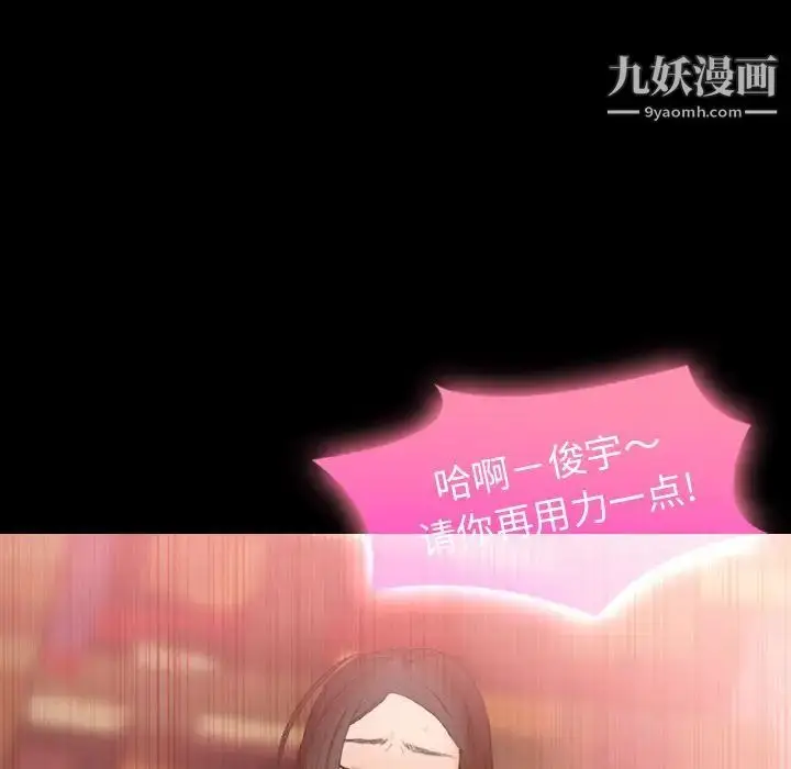《隐秘的邻居们》第20话图20