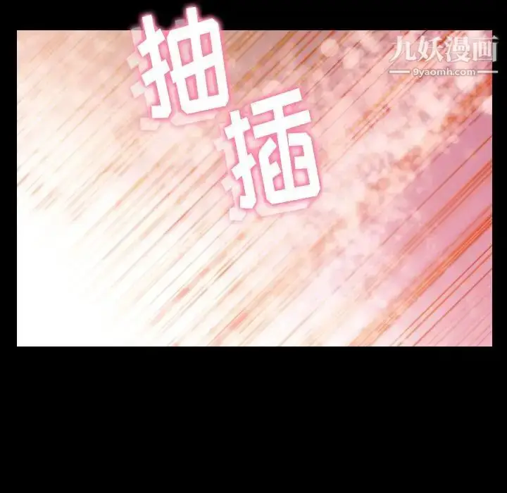 《隐秘的邻居们》第20话图23