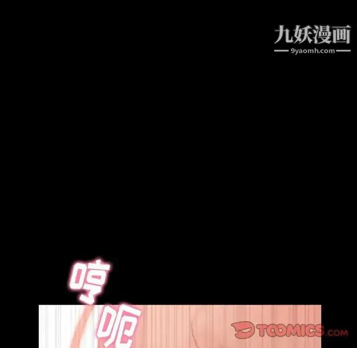 《隐秘的邻居们》第20话图24