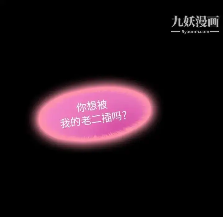 《隐秘的邻居们》第20话图26
