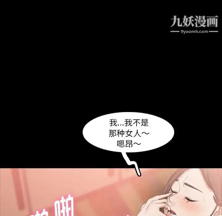 《隐秘的邻居们》第20话图29