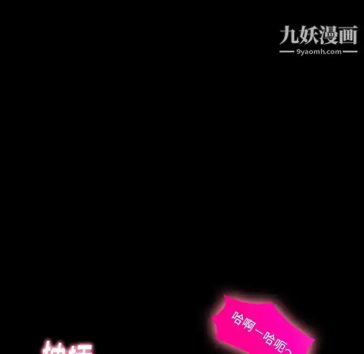《隐秘的邻居们》第20话图31