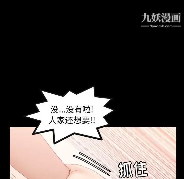 《隐秘的邻居们》第20话图37