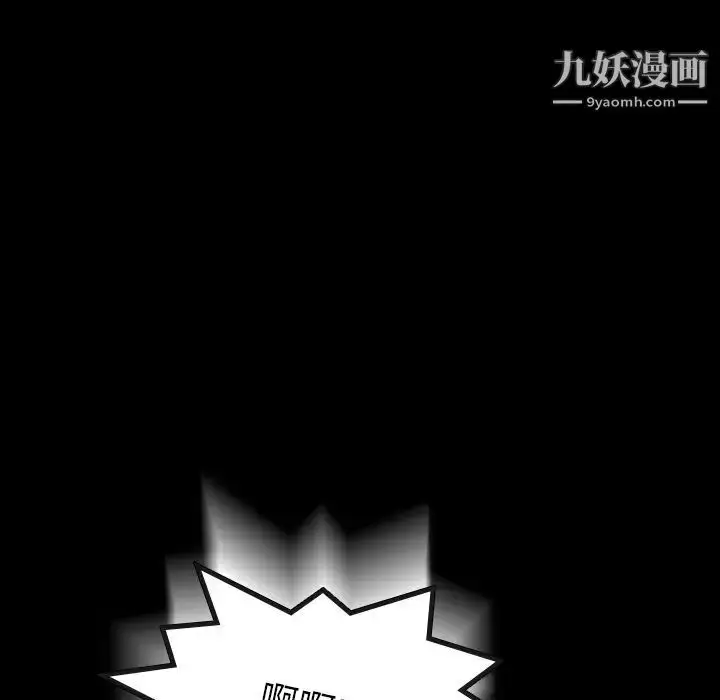 《隐秘的邻居们》第20话图44
