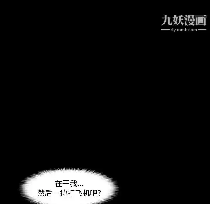 《隐秘的邻居们》第20话图55