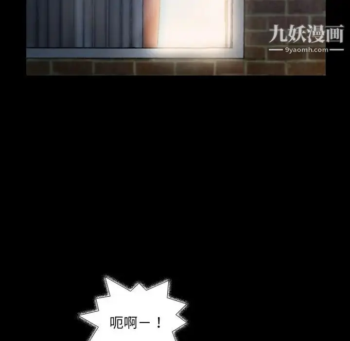《隐秘的邻居们》第20话图64