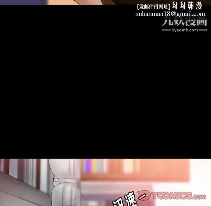 《隐秘的邻居们》第20话图66
