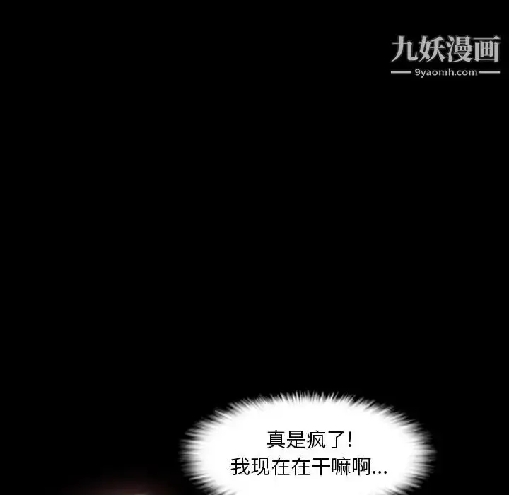 《隐秘的邻居们》第20话图68