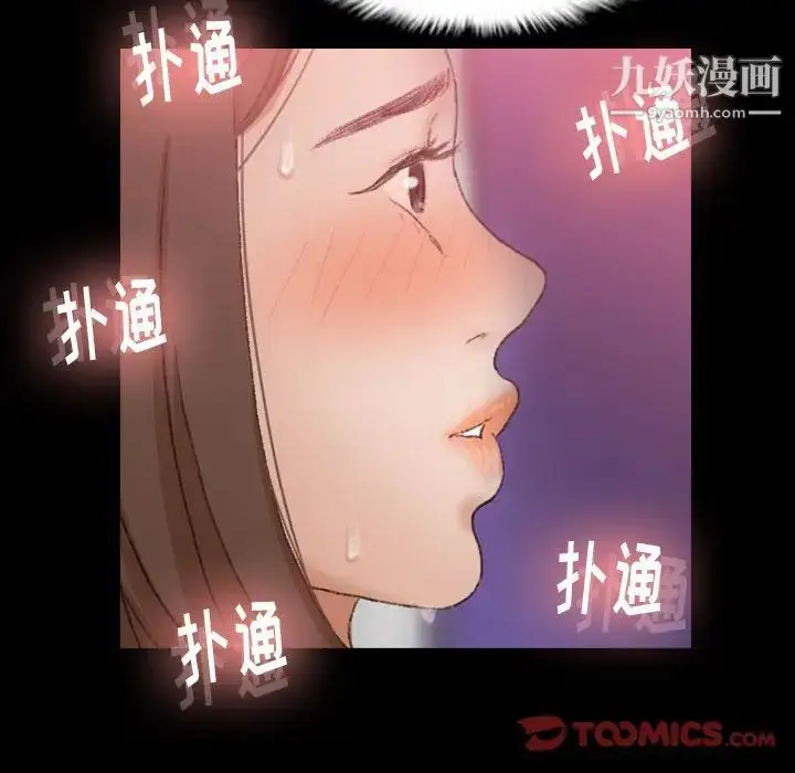 《隐秘的邻居们》第20话图69