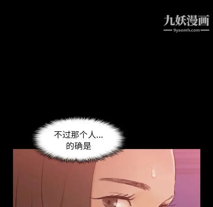 《隐秘的邻居们》第20话图70