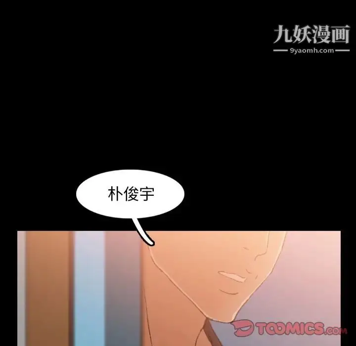 《隐秘的邻居们》第20话图72