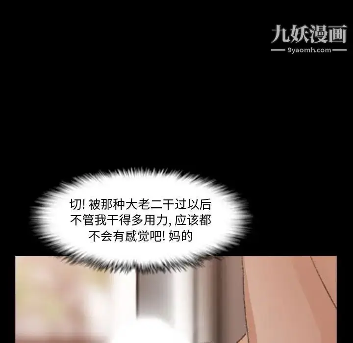 《隐秘的邻居们》第20话图85