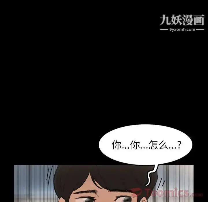 《隐秘的邻居们》第10话图103