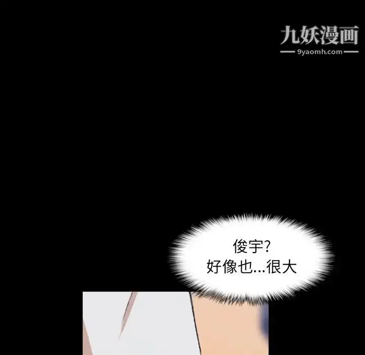 《隐秘的邻居们》第10话图11