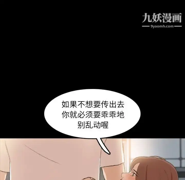 《隐秘的邻居们》第10话图110
