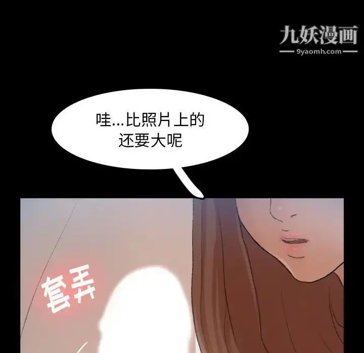 《隐秘的邻居们》第10话图114