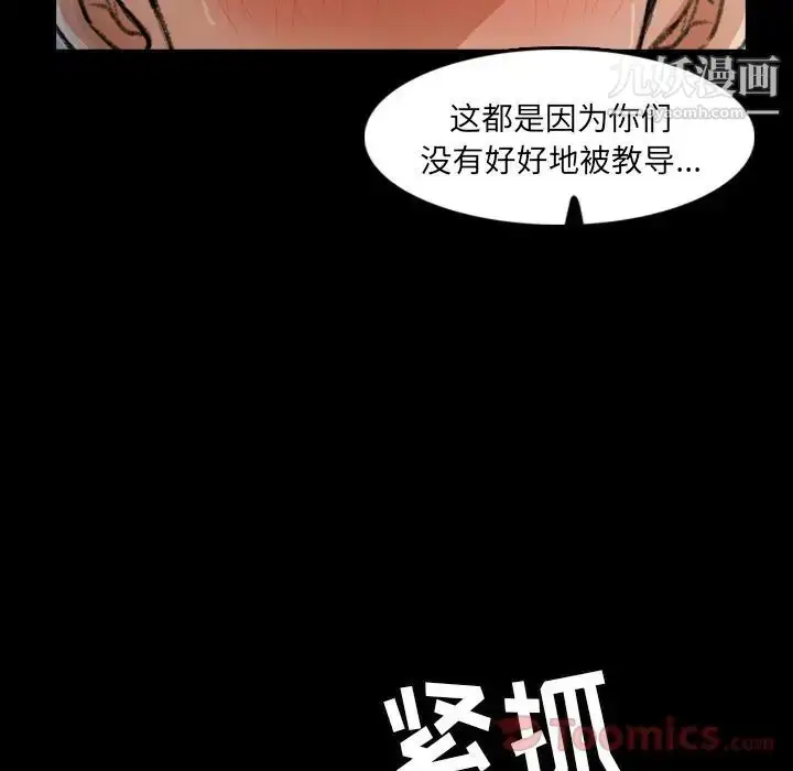 《隐秘的邻居们》第10话图117