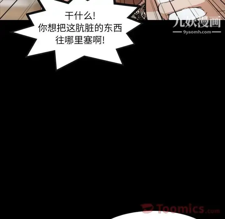 《隐秘的邻居们》第10话图119
