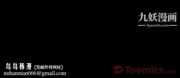 《隐秘的邻居们》第10话图128