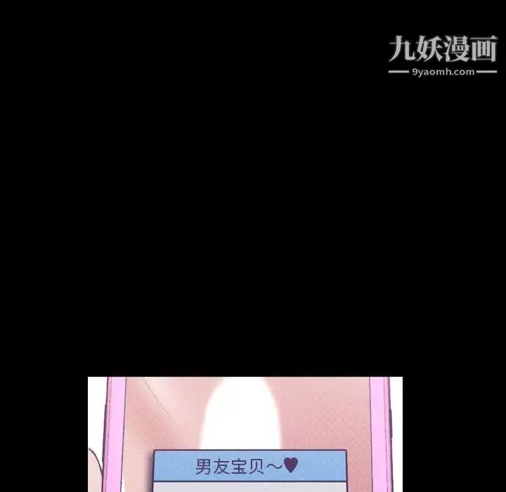 《隐秘的邻居们》第10话图17